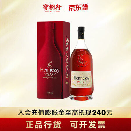 轩尼诗（Hennessy）VSOP3000ml 干邑白兰地法...