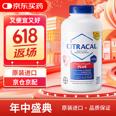 BAYER拜耳 柠檬酸钙片CITRACAL美信钙d3 100...