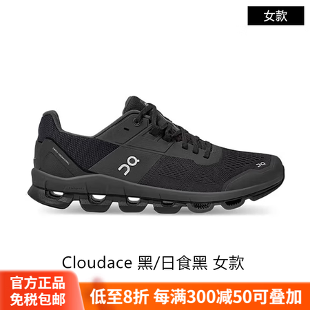 昂跑（On）新款减震支撑型男女款跑步运动鞋Cloudace官...
