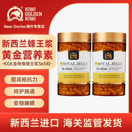 KIWI GOLD KIWI新西兰进口原装正品天然蜂皇浆蜂胶...