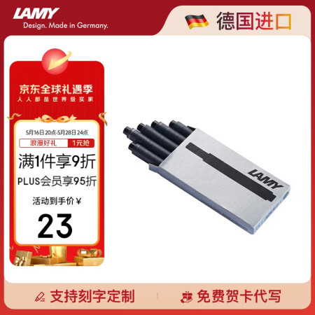 凌美（LAMY）钢笔墨水芯 配件墨胆墨囊T10 黑色5支一盒...