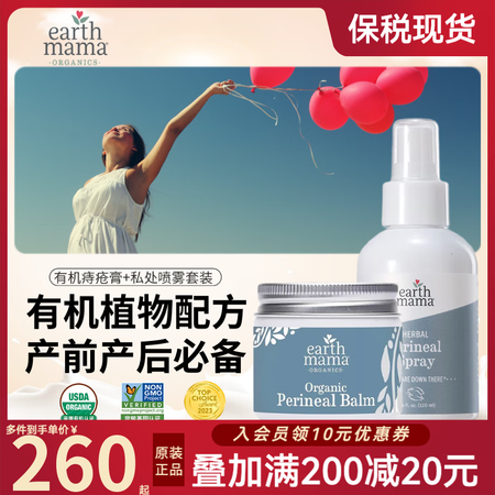 地球妈妈（Earth Mama）美国进口产后产妇私处修复护理...