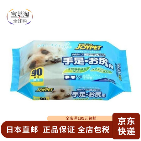 JOYPET【日本直邮】宠物湿纸巾 宠物洁足泡泡猫狗免水洗干...