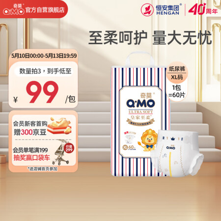 奇莫Q-MO皇家至柔纸尿裤XL60片(12-17kg)尿不湿...