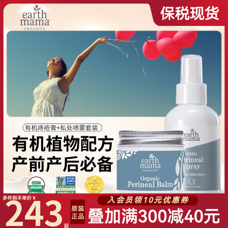 地球妈妈（Earth Mama）美国进口产后产妇私处修复护理...