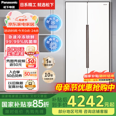 松下（Panasonic）【国家补贴】冰箱双开门570升家用...