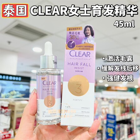 香港购泰国产Clear男士防掉丰盈洗发水护发素精华头皮护理 ...