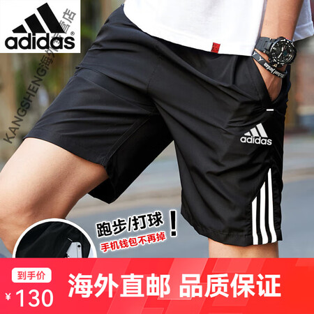 阿迪达斯（adidas）运动裤男夏季薄款速干休闲五分裤男士透...