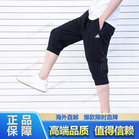 阿迪达斯 （adidas）七分裤运动裤男裤2025春季跑步训...