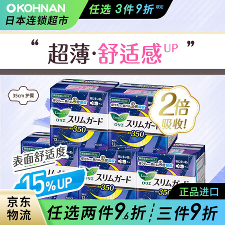 乐而雅（laurier）日本进口全系列卫生巾 套装可选 素肌...