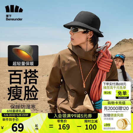 蕉下（beneunder）保暖气绒渔夫帽男女同款防风防水防晒...