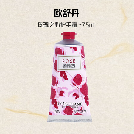 欧舒丹（L'OCCITANE）护手霜樱花乳木果保湿...