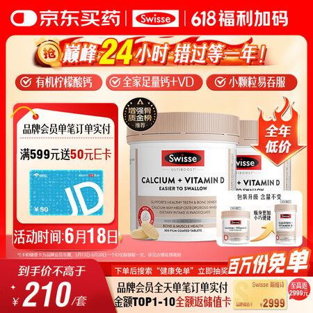 Swisse斯维诗 钙+维生素D迷你钙片中老年成人孕妇补钙柠...