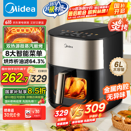 美的（Midea）小炎烤空气炸锅上下双热源 可视不用翻面 家...