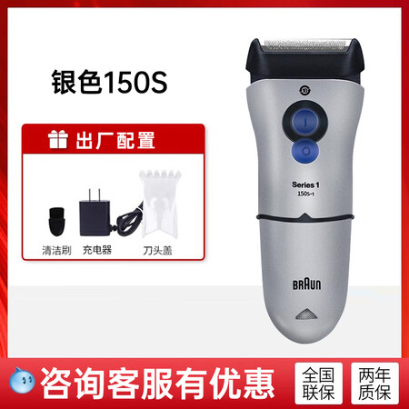 博朗（BRAUN）电动剃须刀1系男士胡须刀140s干湿两剃全...
