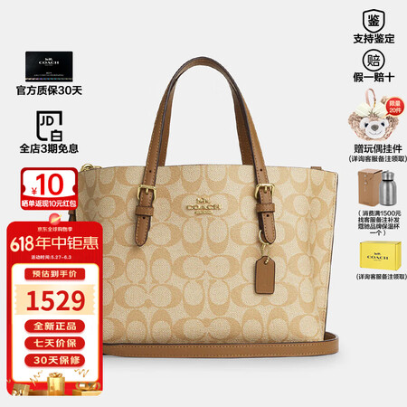 蔻驰（COACH）女包Mollie25经典老花托特包女款手提...