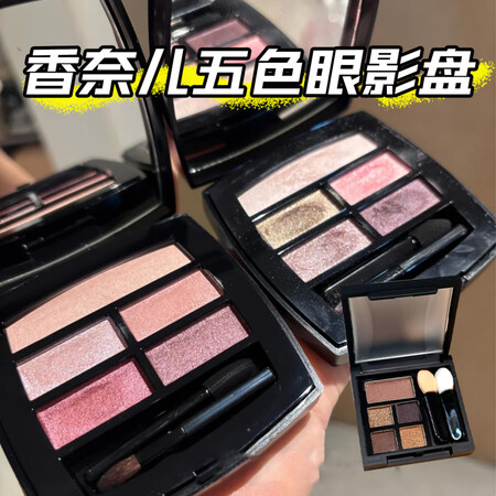 香奈儿（Chanel）五色眼影盘小样warm tender ...