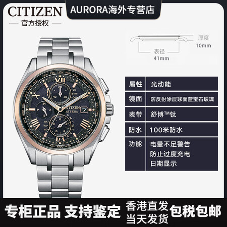 西铁城（CITIZEN）光动能电波30周年舒博钛时尚休闲男女...