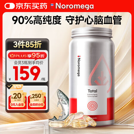 NOROMEGA深海鱼油90%高纯度软胶囊DHA+EPA成人...