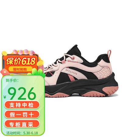 斯凯奇（Skechers）漫月鞋撞色女鞋厚底增高老爹鞋夏软底...