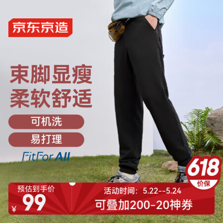 京东京造休闲裤男潮流宽松裤子男卫裤夏季休闲运动裤男束脚 黑色...