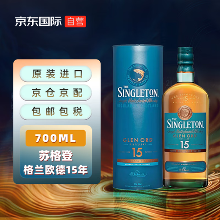 苏格登苏格兰单一麦芽威士忌 进口洋酒 格兰欧德15年 700...