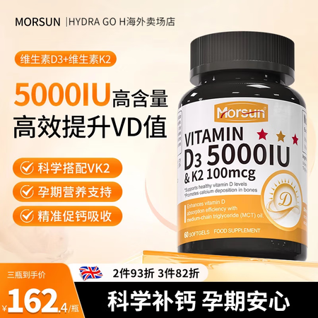 MorSun莫森维生素D3Morsun维生素D3+K2软胶囊...