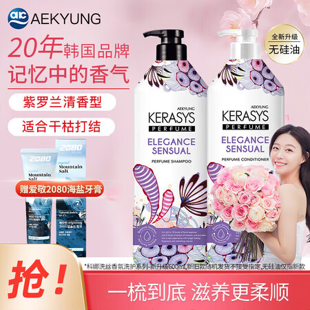 爱敬洗发水护发素柔顺改善毛躁香味久留香无硅油露科娜洗丝进口男...