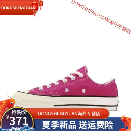 匡威（Converse）1970s经典 帆布鞋奶油头匡韩版情...