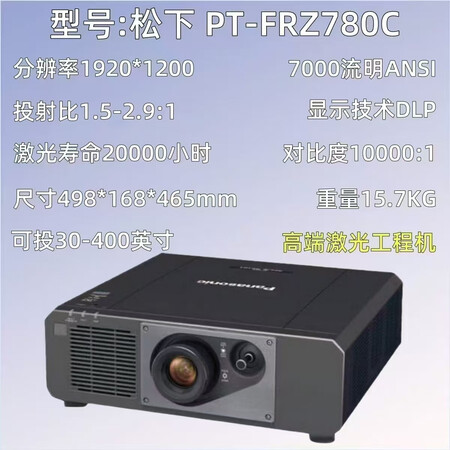 松下（Panasonic）高清投影仪办公用会议教室培训PPT...