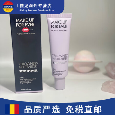 玫珂菲（MAKE UP FOR EVER）妆前乳打底隔离ST...