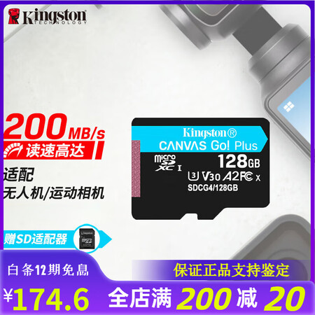 金士顿（Kingston）内存卡128G 大疆pocket3...