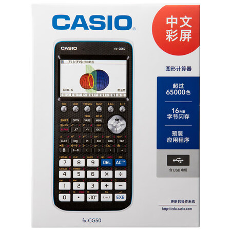 卡西欧（CASIO）FX-CG50中英文彩屏编程图形计算器A...