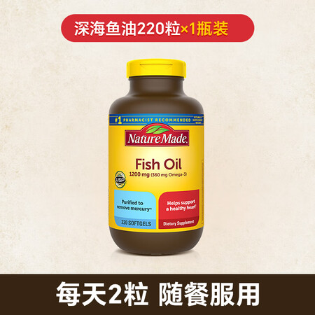 万宁（mannings）美国原装进口NatureMade深海...