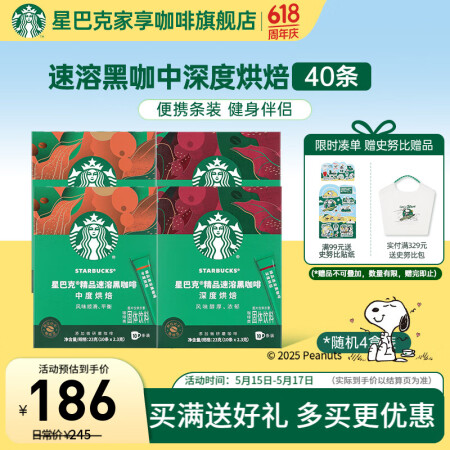 星巴克（Starbucks）【新品罐装】黑咖啡0蔗糖低脂经典...