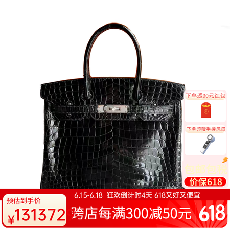 爱马仕（HERMES）Birkin25 倒V湾鳄亮面鳄鱼皮稀...