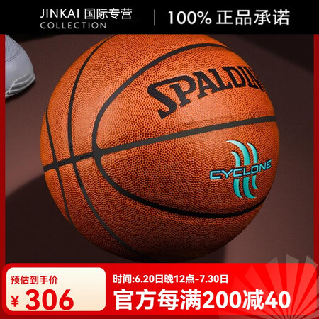斯伯丁（SPALDING）篮球7号真皮手感黑金5号儿童学生礼...