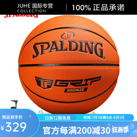 斯伯丁（SPALDING）篮球真皮手感吸湿耐磨室外防尘TF比...