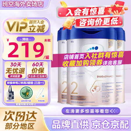 爱他美（Aptamil）【新客咨询立减】德国爱他美白金版双重...