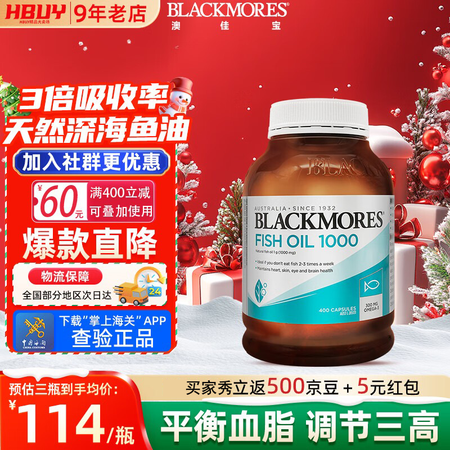 澳佳宝（Blackmores）深海鱼油原装进口omega3 ...