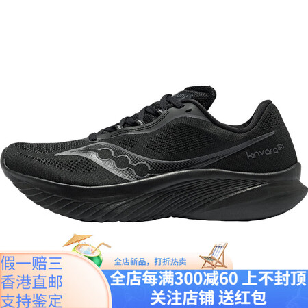 索康尼（SAUCONY）索康尼KINVARA菁华15跑鞋运动...