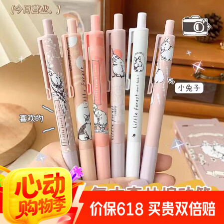 少年伴X魔卡 中性笔 可爱卡通高颜值按动式学生用刷题笔备考圆...