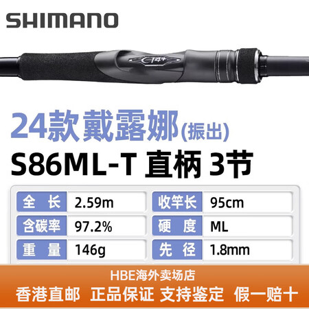 SHIMANO禧玛诺24款DIALUNA戴露娜振出式禧玛诺路...
