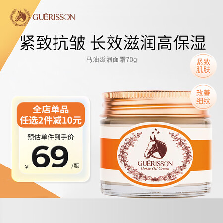 九朵云（cloud 9）奇迹马油面霜70g 深层滋润 紧致抗...
