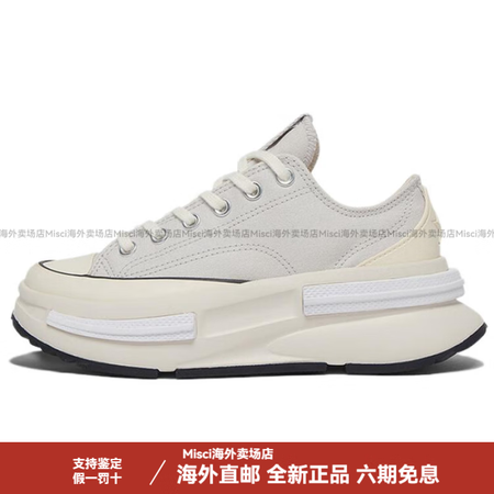 匡威（Converse）RunStarLegacyCX舒适百...