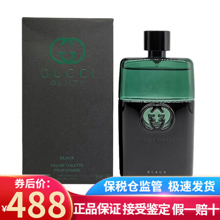 GUCCI古琦 Guilty原罪罪爱惹火男士 女士香水持久节...
