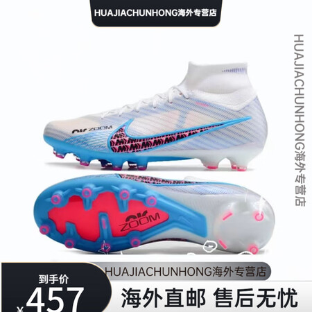 耐克（NIKE）刺客15碎钉足球鞋针织防水AG钉人造训练学生...