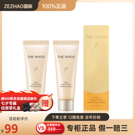 后（The history of whoo）拱辰享气韵生润颜...