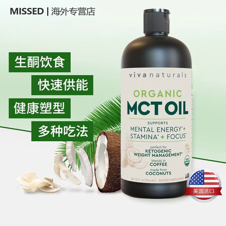 CAITLYNVivaNaturals进口防弹咖啡专用946...