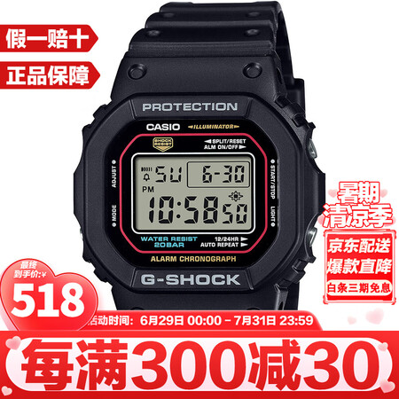CASIO 卡西欧 G-SHOCK金属进化系列 43.2毫米太阳能电波腕表 GMW-B5000GD-4